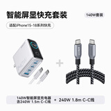 ANKER安克套装140W智能双视type-cPD快充插头银+Prime双头type-c快充数据线240w1.8m黑