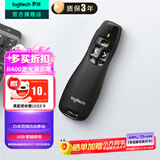 罗技（Logitech）R400激光笔 翻页笔教师用ppt翻页笔投影笔 培训会议教学演讲笔 无线演示翻页器课件笔 逗猫笔红光 R400黑色