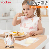 COOKSS宝宝罩衣吃饭围兜儿童围裙婴儿辅食男女宝宝饭兜防水防脏无袖夏款