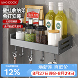 美厨（MAXCOOK）厨房调料置物架 多功能收纳架壁挂式免打孔铲勺挂钩30cm MCZW8336