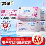 洁柔湿厕纸益生菌80抽*4包 湿厕用纸 湿纸巾乳酸菌厕所湿巾可冲入马桶