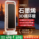 权蔚【全网热销 | 3D循环暖风】取暖器2026新款石墨烯暖风机家用大面积全屋30平婴儿办公室桌下电暖气 【德国出口品质】速热35°C丨智能恒温省电 1800W速热 | 浴室可用 | 负离子过滤净化