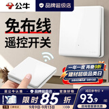 公牛（BULL）无线遥控开关面板免布线一主一副子母一套随意贴智能双控插座面板 一拖一：1个一位开关+1个随意贴