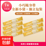 蜜露甘泉 枇杷蜂蜜 滋补营养 纯正天然 厂家直发 枇杷袋装蜂蜜15g*7条
