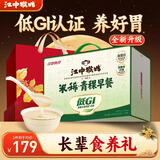 江中猴姑猴姑米稀青稞早餐30天0蔗糖低GI养脾胃老年营养品中秋礼品礼盒
