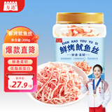 万达鲜烤鱿鱼丝200g 手撕风琴鱿鱼条海味零食小吃即食海鲜鱿鱼干