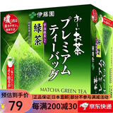 伊藤园（ITOEN）绿茶茶包 玄米茶茶叶包 煎茶烘焙茶 辻利系列日本茶叶进口茶 宇治抹茶绿茶 50袋/盒