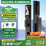 BECK人脸指纹锁家用智能门锁防盗密码锁智能锁入户门电子锁猫眼V6P