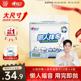 心相印懒人抹布抽取式50抽*4包 加厚一次性抹布 吸油锁水厨房用纸无纺布