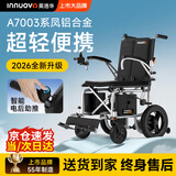 英洛华电动轮椅折叠轻便老人老年人智能全自动残疾人轮椅代步车N5519C 超轻款 20AH锂电+跑35公里