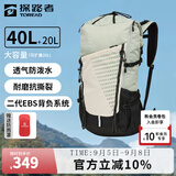 探路者（TOREAD）登山包双肩包户外运动爬山防水耐撕裂透气轻便大容量40升徒步背包 岩草绿 40+20L赠防雨罩 均码