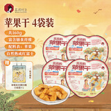 茶颜悦色苹果干酸甜可口厚切苹果干解馋休闲小零食40g*4袋