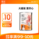 领先狗罐头生骨肉成幼犬宠物狗湿粮鸡肉牛肉味375g（新老款随机发）