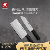 双立人（ZWILLING）菜刀家用刀具套装水果刀切片刀切菜刀切肉刀厨具厨房好物Enjoy中片刀多用刀2件套