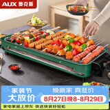 奥克斯（AUX）电烧烤炉 电烤盘家用无烟电烤架烧烤架烤肉机电烤炉烤肉锅烤串机 LA-KP03-A