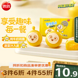 思念蛋仔派对奶黄包120g6只 宝妈儿童卡通包点速食早餐加热即食夜宵
