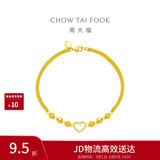 周大福甜蜜心形金珠黄金手链女17.5cm约5.15g EOF63生日礼物