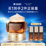 雅诗兰黛第五代小棕瓶眼霜15ml+微雕眼霜5ml*3 紧致淡纹生日礼物