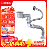 潜水艇下水管套装水槽洗碗池菜盆排水管厨房下水管道全套 单双槽提篮防 单槽+110提篮套装CSQ-11D