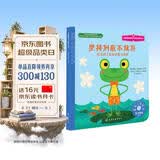 13-坚持到底不放弃：培养孩子良好的毅力品质-美国心理学会儿童情绪管理与性格培养绘本 耐心、抗挫折、逆商、忍耐力