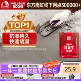 雨虹防水 堵漏王 水不漏 快干水泥 堵漏宝塑钢泥 地漏安装 管根堵漏 4KG