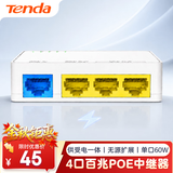 Tenda腾达PoE中继器一拖三 4口百兆poe交换机 供受电一体 一进两/三出 监控网络交换器网线分线器S204PD