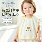 马博士儿童洗漱巾宝宝毛巾洗脸巾婴儿口水巾擦脸刷牙围嘴防水双面小猫款