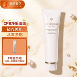 肌肤之钥（CPB）净采洁面膏清爽型 125ml 温和深层清洁净颜