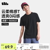 蕉下（beneunder）短袖T恤男士棉感宽松休闲高端高档透气速干夏季2026新款男装CT006