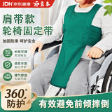 益泰轮椅安全带约束带老年痴呆失能燥动老人防坠落固定带病人束缚绑带