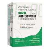 家庭保健指南套装2册    病没病身体比你早知道   关键时刻能救命的急救指南