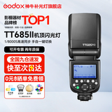 神牛闪光灯 TT685II 二代闪光灯 相机顶热靴补光灯 便携口袋外拍灯 神牛TT685II标配 佳能
