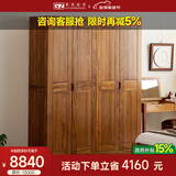 果真现代中式实木衣柜简约乌金木三门衣柜组合家用卧室储物衣橱 吉祥如意系列【四门衣柜】