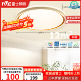 雷士（NVC）吸顶灯客厅卧室餐厅阳台智能简约现代LED照明圆灯柠梦