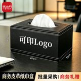 优必利 办公商务桌面笔筒收纳盒 方形皮革纸巾盒 小号抽纸盒  5036A