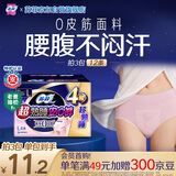 苏菲超薄透气0皮筋超熟睡安心裤L码4条 量大安睡裤卫生巾夜安裤自营