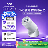 AOC Free 3 一体式云台投影仪 家用高清家庭影院 学生宿舍卧室手机无线投屏小巧便携智能小型投影机