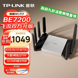 普联（TP-LINK）BE7200 WiFi7家用电竞无线路由器 飞流双万兆版（含SFP）四2.5G口  Mesh USB3.0 性能旗舰 7DR7299