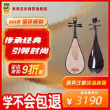 敦煌牌琵琶561/561M铁梨木乌木相轸如意/牡丹头花 中档演奏考级