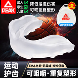 匹克（PEAK）护齿篮球护齿套运动牙套拳击儿童成人跆拳道散打可咀嚼夜间防磨牙  【专业护齿+收纳盒】透明白