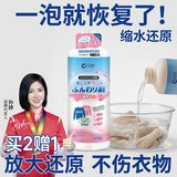 CUCM进口羊绒毛呢大衣蓬松剂毛衣缩水还原恢复剂放大羊毛衫柔软柔顺剂