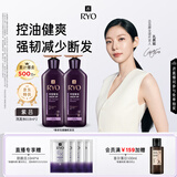 吕（Ryo）紫吕洗发水618ml*2 控油蓬松强韧防断发洗发膏洗发露【油头专研】