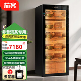 茄客JK-368C普洱茶叶柜恒温恒湿多功能红酒冷藏燕窝中药材储存罐食品防潮家用商用展示柜指纹锁 不锈钢内壁｜拉篮5层｜ 348L
