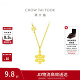 周大福闪闪雪花吊坠黄金项链女40cm约4g EOF553生日礼物