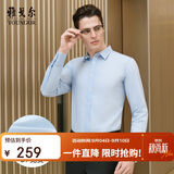 雅戈尔（YOUNGOR）26年秋新品纯色DP免烫衬衫棉质抗皱易打理长袖衬衫男 浅蓝 37