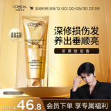 欧莱雅奇焕精油修护干枯受损滋养保湿防断发润发乳 200ml