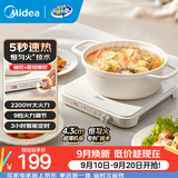美的（Midea）超薄电磁炉2026新款 白色高颜值家用炒菜锅迷你电磁炉小型1-2人 火锅一套带锅套装 恒匀火电池炉 【单机】5秒速热 9档火力