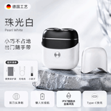 飞利浦（PHILIPS）同款电动剃须刀男士2026新款德国精工刮胡刀便携式干净不留胡渣送男友生日礼物 珠光白【双环刀网｜IPX7全身水洗｜60天续航】 干湿两剃+全身水洗+不留黑点