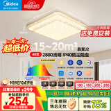 美的（Midea）LED吸顶灯轻奢餐厅卧室灯仿水晶灯饰48瓦三色晶星J2【一价全包】