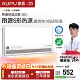 奥普（AUPU）智能浴霸热浪系列智能AI恒温预约暖房风暖排气照明一体SE2